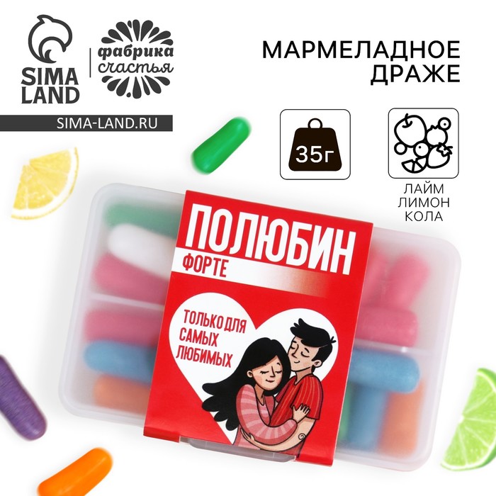 

Мармеладное драже в таблетнице «Полюбин Форте», 35 г.