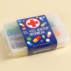 Мармеладное драже в таблетнице «Доктор прописал», 35 г. - фото 23460679