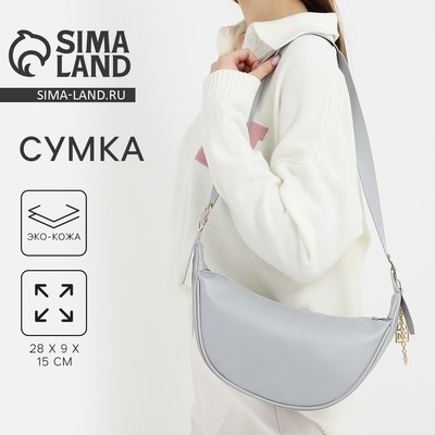 Сумка женская из искусственной кожи NAZAMOK, 28×15 см, серая