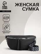 Сумка женская кросс-боди на молнии, 26×10×16 см, серая - Фото 1