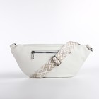 Сумка женская, на длинном ремне, на молнии, белая - Фото 5