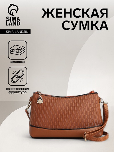 Сумка женская кросс-боди на молнии, 24.5×6.5×14 см, коричневая
