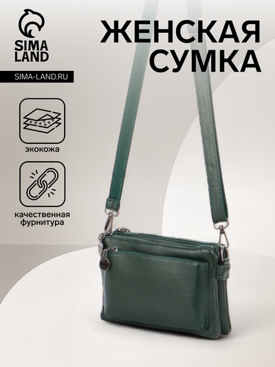 Сумка женская кросс-боди на молнии, 20.5×2×13 см, зелёная