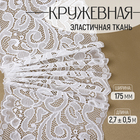 белый