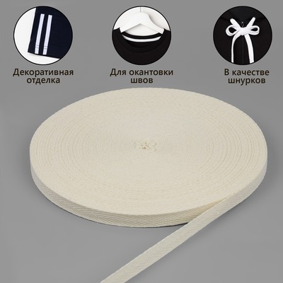Лента киперная, 10 мм, 45±1 м, бежевая