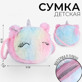 Плюшевая сумочка 