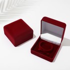 Футляр бархатный под браслет/часы «Классика», 9×9×4.5 см, бордовый - Фото 2