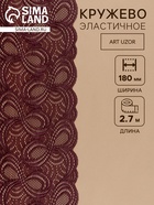 шоколадный