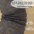 графитовый