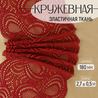 бордовый