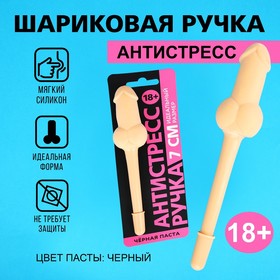 Ручка прикол шариковая синяя паста пластик «Антистресс 18+» 9863089