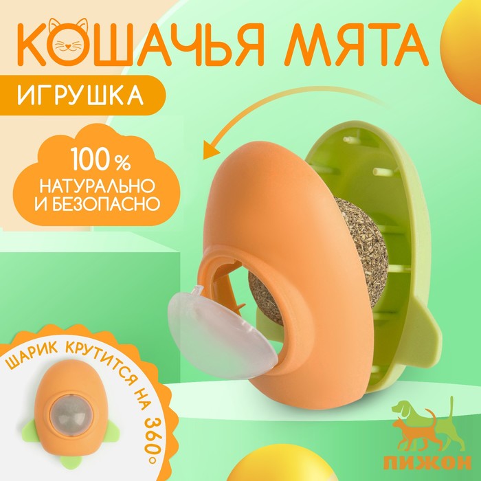 Игрушка для кошек с кошачьей мятой 