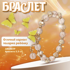 Браслет детский «Выбражулька» бабочка, цвет желтый с золотым - Фото 1