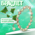Браслет детский «Выбражулька» бабочка, цвет зелёный в золоте - Фото 1