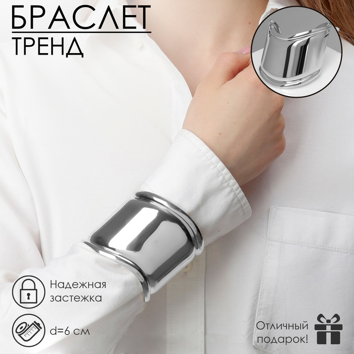 

Браслет металл «Манжета» изгиб с полосой, цвет серебро
