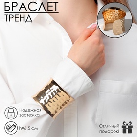 Браслет манжета «Панцирь», металл, цвет золото 10068712