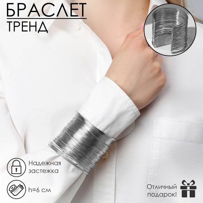 Браслет «Манжета» нити, цвет серебро - Фото 1