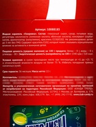 Карамель жидкая под газировку «Сладостей и радостей», 22 г - фото 39095900