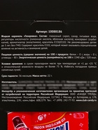 Карамель жидкая под газировку «Виски Кола», 22 г. (18+) - фото 39095902