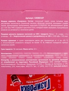 Карамель жидкая под газировку «Всё клубнично», 22 г - фото 39095905