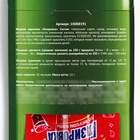 Карамель жидкая под газировку «Освежись», 22 г (18+) - фото 30329983