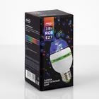 Световой прибор «Мини диско-шар» 5.5 см, Е27, свечение RGB - фото 8210273