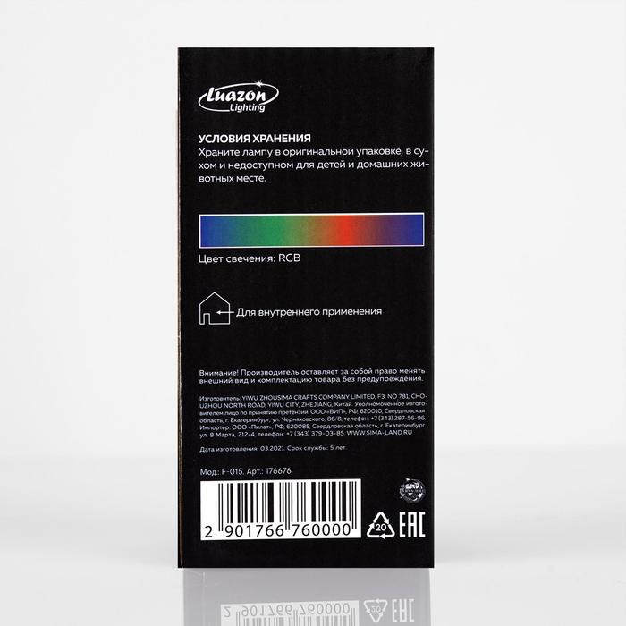 Световой прибор «Мини диско-шар» 5.5 см, Е27, свечение RGB - фото 1890583613