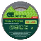 Лента клейкая армированная Сибртех 888165, серебро, 48 мм х 40 м - Фото 4