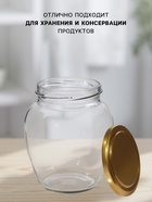 Набор стеклянных банок с крышкой для консервации «Амфора», ТО-82 мм, 720 мл, 6 шт. - Фото 2