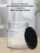 Набор стеклянных банок с крышкой для консервации, ТО-66 мм, 250 мл, для свечей, 6 шт. - Фото 2