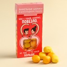 Вафельные шарики в глазури «Люблю тебя» вкус: дыня- банан, 50 г. - фото 24472530