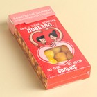 Вафельные шарики в глазури «Люблю тебя» вкус: дыня- банан, 50 г. - Фото 6