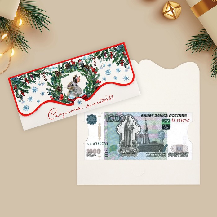 Конверт для денег «Сказочных моментов!», акварельный кролик, 17.5 х 8 см, Новый год - Фото 1
