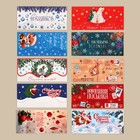 Набор конвертов формовых «Семейный праздник», 10 штук, 17.5 х 8 см, Новый год - фото 320932435