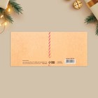 Набор конвертов формовых «Семейный праздник», 10 штук, 17.5 х 8 см - Фото 12