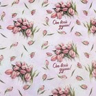 Бумага упаковочная, глянцевая «От всей души» 60×90 см 10157097