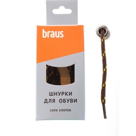 Шнурки Braus, трекинговые, коричнево-жёлтые, 120 см