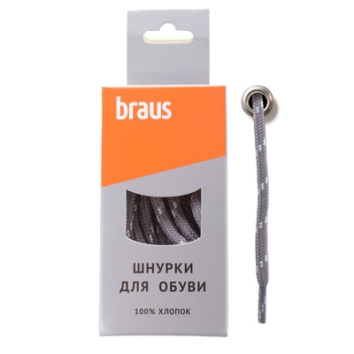 Шнурки Braus, трекинговые, серо-белые, 120 см