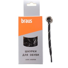 Шнурки Braus, трекинговые, чёрно-бежевые, 120 см