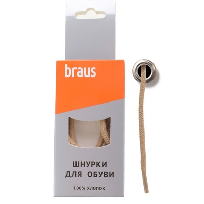 Шнурки Braus, средние, бежевые, 90 см