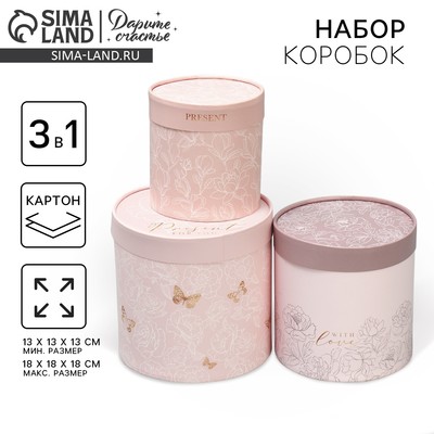 Набор коробок 3 в 1, упаковка подарочная, «Линейные цветы», 13×13×13 - 18×18×18 см