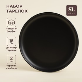 Тарелки SL Home «Дарк», d=18 см, набор 2 шт., фарфор, чёрные 9917155