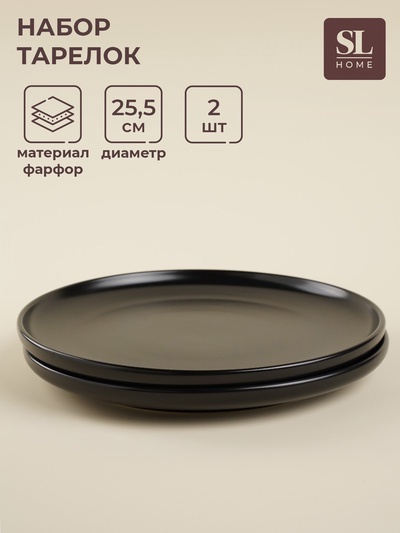 Тарелки SL Home «Дарк», d=25.5 см, фарфор, чёрные