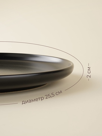 Тарелки SL Home «Дарк», набор 2 шт., d=25.5 см, фарфор, чёрные