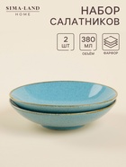 Набор мисок фарфоровых SL Home «Аззура», 380 мл, d=16.5 см, голубой - Фото 1