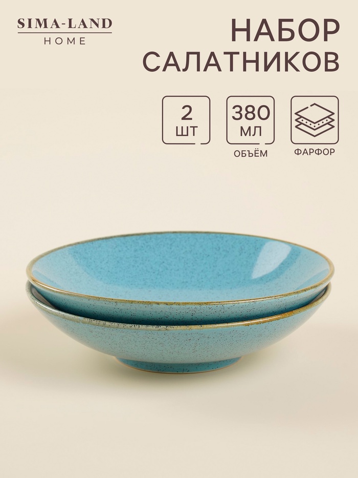 Набор мисок фарфоровых SL Home «Аззура», 380 мл, d=16.5 см, голубой - Фото 1