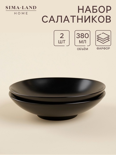 Салатники SL Home «Дарк», 380 мл, d=16.5 см, набор 2 шт., фарфор, чёрные
