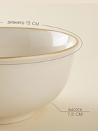 Салатники SL Home «Леггеро», 750 мл, d=15 см, набор 2 шт., фарфор, бежевые - Фото 3