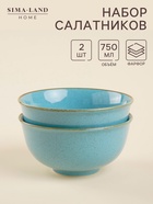 Салатники SL Home «Аззура», 750 мл, d=15 см, набор 2 шт., фарфор, голубые - Фото 1