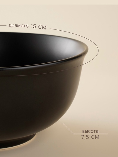Салатники SL Home «Дарк», 750 мл, d=15 см, набор 2 шт., фарфор, чёрные
